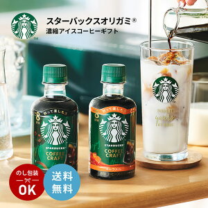 �X�^�[�o�b�N�X �Z�k �A�C�X�R�[�q�[ �N���t�g �M�t�g�{�b�N�X SC-30M �O���X�t �X�^�o ���� �L�������� ��ߗp �t�̃R�[�q�[ ���� ���� �l�X�� ��������