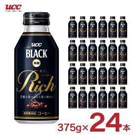 コーヒー UCC 上島珈琲 ブラック無糖 RICH (リッチ) 375g 24本 1ケース 缶コーヒー リキャップ缶 BLACK 送料無料