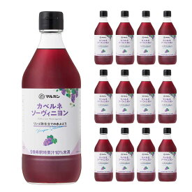 マルカン酢 リンゴ酢仕立ての赤ぶどう カベルネソーヴィニヨン 500ml 12本 送料無料 酢 健康酢 ビネガードリンク リフレッシュ 酢ドリンク 飲む酢 送料無料 取り寄せ品