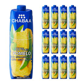 果汁飲料 CHABAA (チャバ) 100％ミックスジュース ポメロ 1L 12本 送料無料 ハルナプロデュース 取り寄せ品