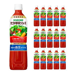 【10/24 20:00〜10/27 9:59 エントリーでP3倍】カゴメ 野菜ジュース 食塩無添加 720ml 15本 取り寄せ品 送料無料