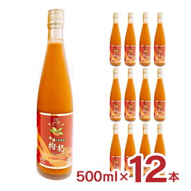 クコ クコの実 飲料 有機クコジュース 500ml 12本 HASSEN ハッセン 八仙 JAS 送料無料
