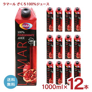 UNW[X }[ 1000ml 12{ s LAMAR UN  ў W[X 100% pbN 1L Y 