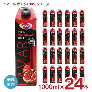 UNW[X }[ 1000ml 24{ s LAMAR UN  ў W[X 100% pbN 1L Y 