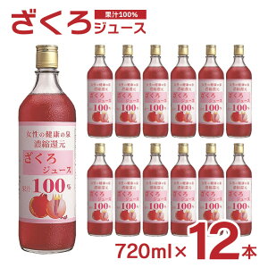 UNW[X cnj[ W[X100 720ml 12{ r Y ў 