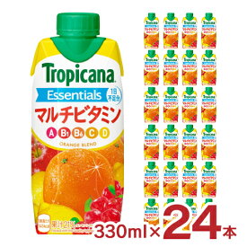 ジュース オレンジ ミックス トロピカーナ エッセンシャルズ 紙パック マルチビタミン 330ml 24本 2ケース キリン フルーツ 送料無料