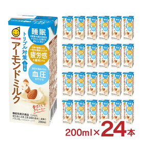 【3/4 20:00〜3/11 1:59 エントリーでP5倍】マルサンアイ トリプル対策 この一本 アーモンドミルク 200ml 24本 豆乳 機能性表示食品 GAVA 健康 睡眠改善 ストレス マルサン 送料無料
