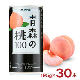 果汁100%の桃ジュース|高級感たっぷり!人気のもも飲料は?