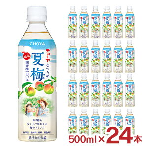 �y6/4 20:00�`6/11 1:59 �G���g���[��P10�{�z�~ �W���[�X �`���[�� �Ĕ~ 500ml 24�{ ���ʌ��� �G�ߌ��� �~�W���[�X �I�B�Y �썂�~ ��������