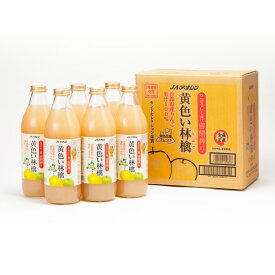 【6/4 20:00～6/11 1:59店舗内5倍P】JAアオレン 黄色い林檎 1000ml 6本 林檎 リンゴ 果汁100％ ジュース 送料無料