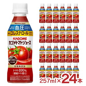 y11/4 20:00`11/11 1:59 Gg[P5{zg}g W[X HY JS g}gW[X @\\Hi Rs 257ml 24{ KAGOME 