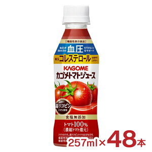 y9/19 20:00`9/24 1:59 Gg[P3{zg}g W[X HY JS g}gW[X @\\Hi Rs 257ml 48{ KAGOME 