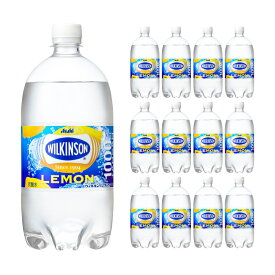 炭酸水 ウィルキンソン タンサン レモン 1L 12本 (1ケース) アサヒ TANSAN ペットボトル 送料無料