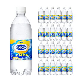 炭酸水 ウィルキンソン タンサン レモン 500ml 24本 (1ケース) アサヒ TANSAN ペットボトル 送料無料