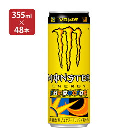 【6/4 20:00～6/11 1:59店舗内5倍P】アサヒ モンスター ロッシ 缶 355ml 48本 (2ケース) エナジードリンク 黄 柑橘 オレンジ レモン 送料無料