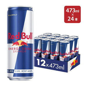 �y4/4 20:00�`4/10 1:59 �G���g���[��P10�{�z���b�h�u�� �G�i�W�[�h�����N �� 473ml 24�{ 2�P�[�X ��e�� �h�{�h�����N �Y�_ ���b�h�u���W���p�� RedBull ��������