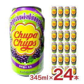 チュッパチャプス 炭酸飲料 グレープ 345ml 24本 韓国 炭酸 飲料 缶 スパークリング マルウェイ 送料無料