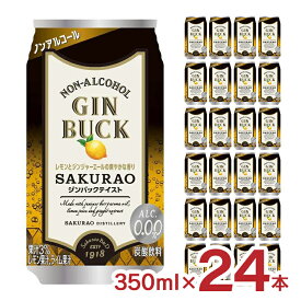 ノンアルコール ジンバック SAKURAO 350ml 24本 缶 サクラオ 送料無料 取り寄せ品