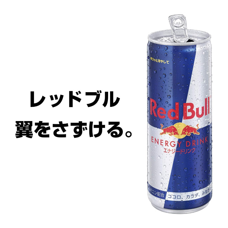 【楽天市場】レッドブル エナジードリンク 缶 250ｍl 48本 24本入 2 
