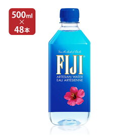 【4/24 20:00～4/27 9:59店舗内3倍P】天然シリカ含有 FIJI WATER フィジーウォーター 大容量 500ml 48本ミネラルウォーター 日本ビール 送料無料