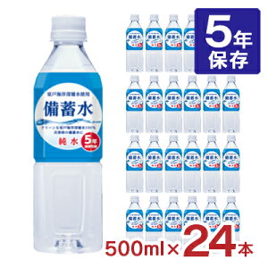H ۑ ԕ䉻 ~ 500ml 24{ 1P[X 5Nۑ ЊQp ۑ Cm[w 