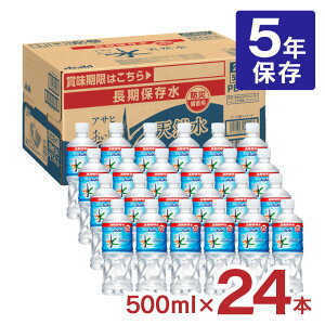 y10/4 20:00`10/9 01:59 Gg[P5{zۑ 5N 500ml ATq  VR ۑ hД~p 500ml 24{ 1P[X 5Nۑ  ybg{g ~lEH[^[  