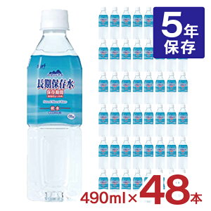 H 5N 490ml ЊQ ~ T[trobW ۑ 490ml 48{ 2P[X 5Nۑ  ybg{g ~lEH[^[   񂹕i