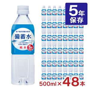 H ۑ ԕ䉻 ~ 500ml 48{ 2P[X 5Nۑ ЊQp ۑ Cm[w 