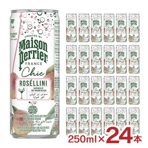 ノンアルコールカクテル ペリエ メゾンペリエ シック ロゼリーニ 缶 250ml 24本 Perrier 飲料 日仏貿易 メゾンペリエ 炭酸 フランス 送料無料