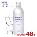 【12/4 20:00〜12/11 1:59 エントリーでP5倍】水 ミネラルウォーター 防災 ボトル 缶 ジャスティス ナチュラルミネラルウォーター 490ml 48本 保存水 備蓄 長期保存 送料無料