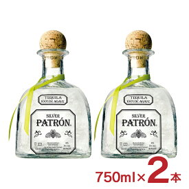 テキーラ パトロン テキーラ シルバー 750ml 2本 瓶 家飲み パーティー メキシコ サッポロ 送料無料