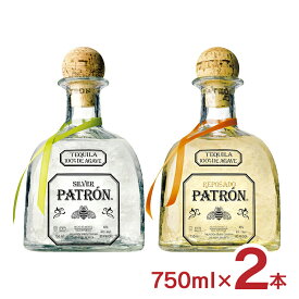 テキーラ パトロン シルバー レポサド 飲み比べ セット 750ml 2本 各1本 2種 家飲み サッポロ 送料無料
