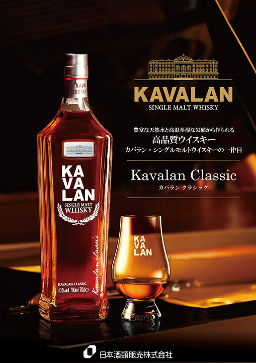 楽天市場】ウイスキー KAVALAN シングルモルトウイスキー カバラン  