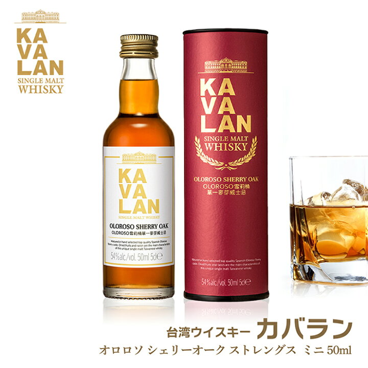 楽天市場】ウイスキー 台湾 カバラン オロロソ シェリーオーク  