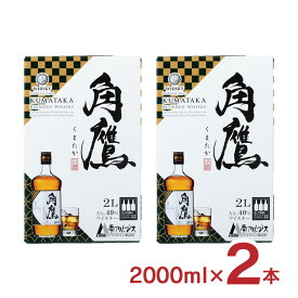 ウイスキー 大容量 角鷹 （くまたか） BIB バックインボックス 2000ml 2本 南アルプスワインアンドビバレッジ 送料無料 取り寄せ品