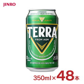 ビール 韓国 TERRA テラ ビール 缶 350ml 48本 眞露 JINRO 送料無料
