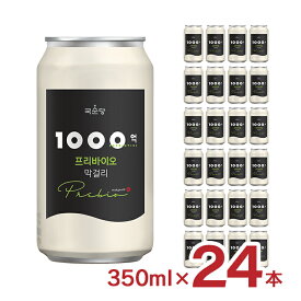 【2/4 20:00〜2/10 1:59 エントリーでP5倍】マッコリ クッスンダン 韓国 麹醇堂 1000億 プリバイオ マッコリ 乳酸菌 缶 350ml 24本 BSJ 送料無料