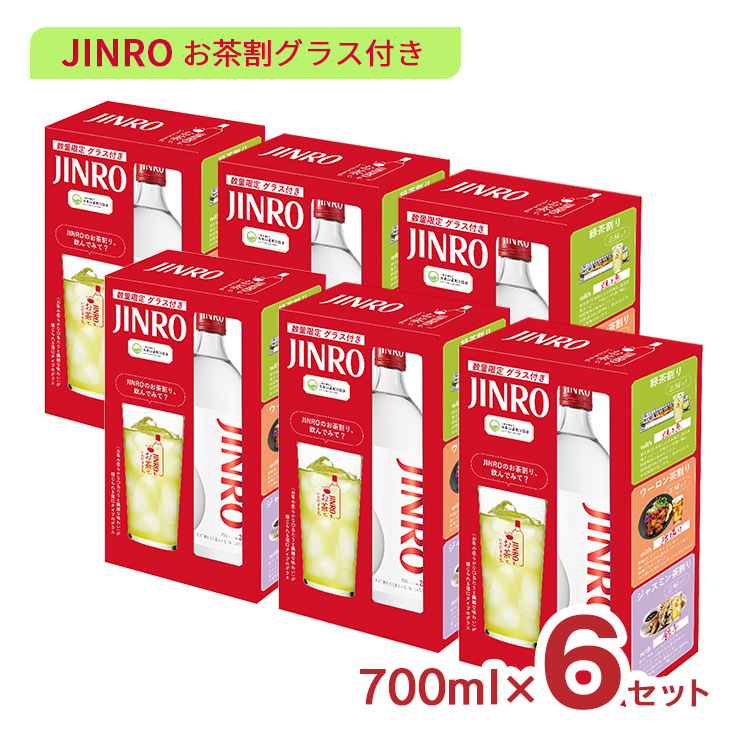 楽天市場】ジンロ 焼酎 JINRO 700ml 6セット 25度 スペシャルボックス 