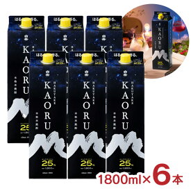 焼酎 本格焼酎 白岳 KAORU 1800ml 6本 25度 米焼酎 紙パック HAKUTAKE 香る酒 フルーティで華やかな吟醸香 高橋酒造 送料無料