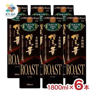 Ē  Ē ̉ THE Roast pbN 1800ml 6{ P[X   ӎ e 