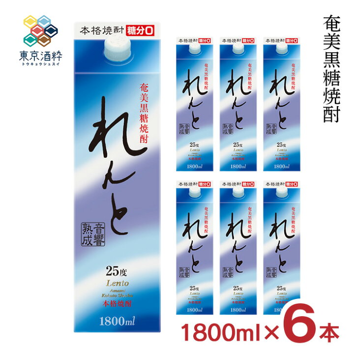 楽天市場】【6/4 20:00〜6/11 1:59 エントリーでP10倍】焼酎 黒糖 奄美 