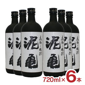 焼酎 芋焼酎 大島酒造 本格焼酎 泥亀 芋 20度 720ml 6本 送料無料