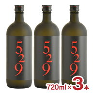 焼酎 麦焼酎 大島酒造 本格焼酎 529 麦 20度 720ml 3本 琥珀色 送料無料
