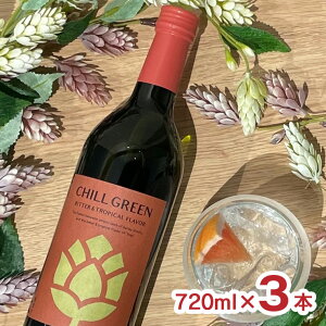 �y5/9 20:00�`5/16 1:59 �G���g���[��P5�{�z�Ē� �_�c�� CHILL GREEN bitter&tropical 720ml 3�{ �`���O���[�� ����n �t���[�e�B �{�^�j�J�� �Y�_�� ��������