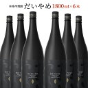 【11/4 20:00〜11/11 1:59 エントリーでP5倍】濱田酒造 だいやめ DAIYAME 25度 1800ml 6本 鹿児島 芋 焼酎 いも焼酎 ストレート 水割り炭酸割 ソーダ割 ハイボール 送料無料