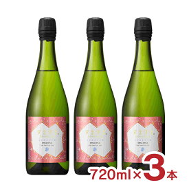 日本酒 スパークリング スパークリング日本酒 すますま 720ml 3本 天領酒造 岐阜 送料無料