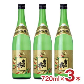 日本酒 地酒 賀茂鶴 純米吟醸 720ml 3本 やや辛口 賀茂鶴酒造 広島 送料無料