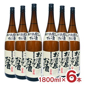 【10/4 20:00〜10/9 1:59 エントリーでP5倍】日本酒 辛口 お酒屋さんのお酒 1800ml 6本 瓶 八重寿銘醸 秋田 送料無料