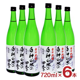 【4/24 20:00～4/27 9:59店舗内3倍P】日本酒 地酒 八重寿 白神山地の四季 雪中貯蔵純米酒 720ml 6本 瓶 八重寿銘醸 秋田 送料無料