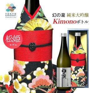 y10/4 20:00`10/9 01:59 Gg[P5{z{ Kimono{g ̑ đ Pf 720ml  c {g Mtg v[g  yY Yn 